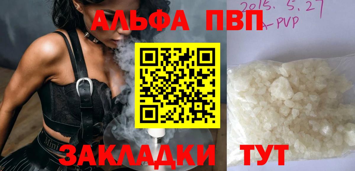Звенигород  Альфа ПВП СК  A-PVP СК  Alfa_PVP мука  Вход с VPN 