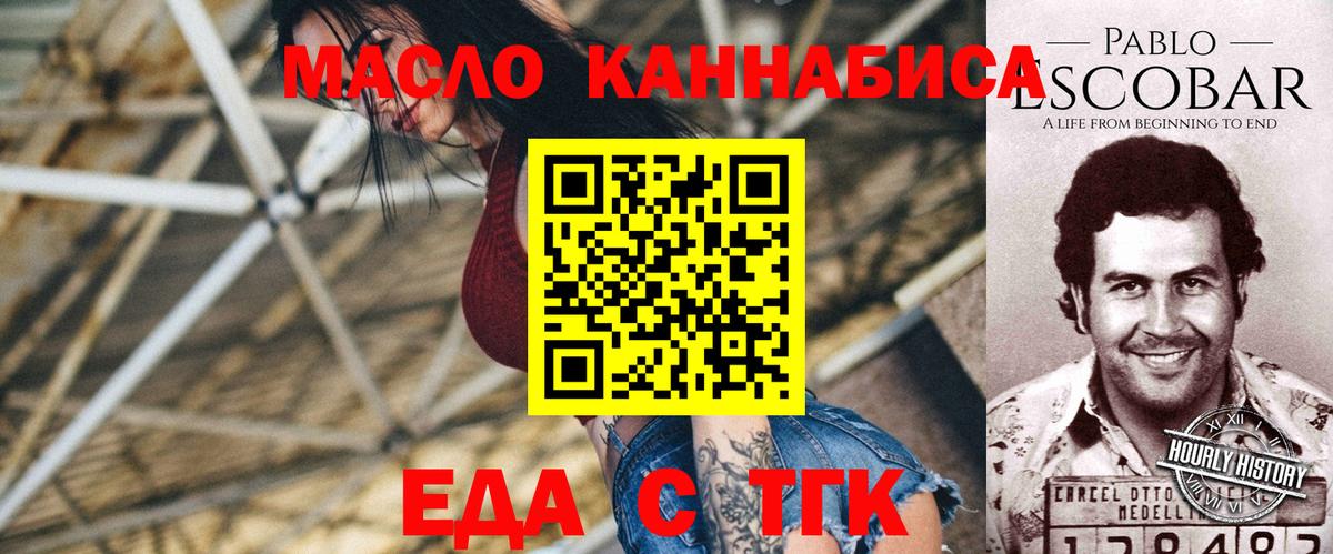 Звенигород  Печенье с ТГК конопля  Вход с VPN 