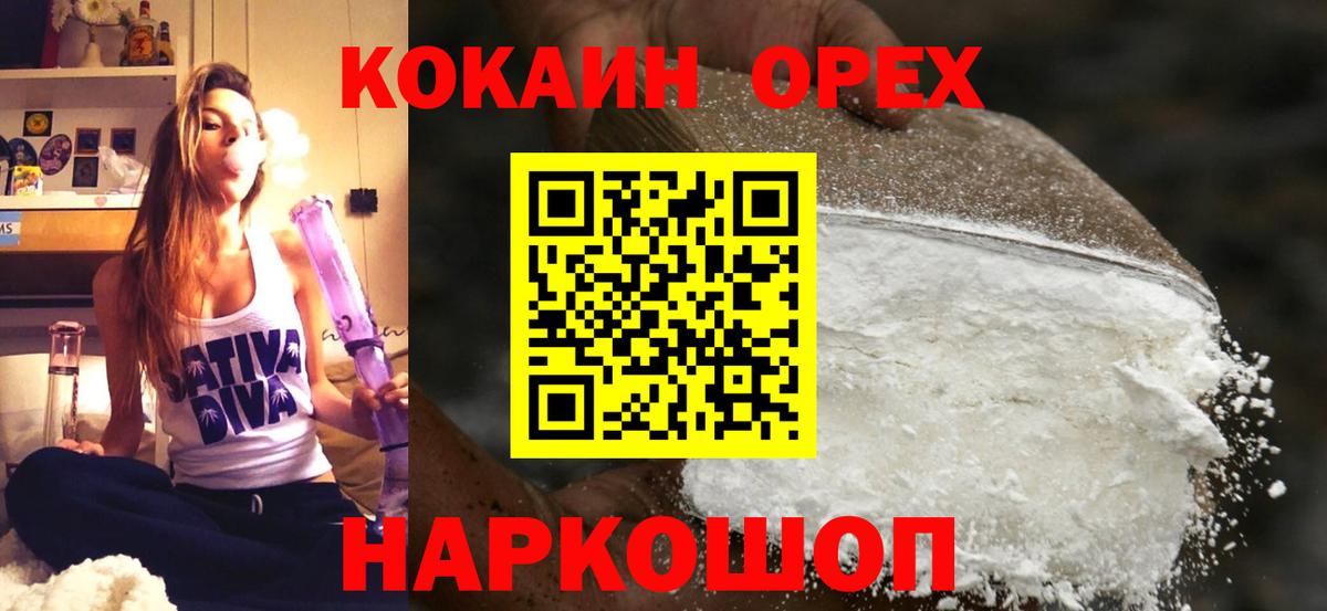 COCAIN Колумбийский Звенигород