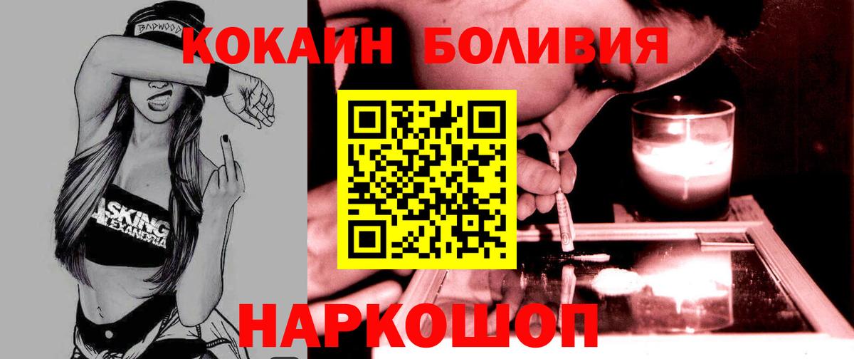 Звенигород  Кокаин 97%  COCAIN Перу  COCAIN  Вход с VPN 