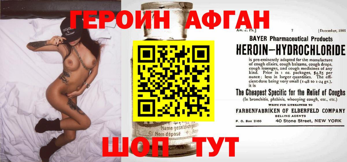 Звенигород  Героин Heroin  Вход с VPN 
