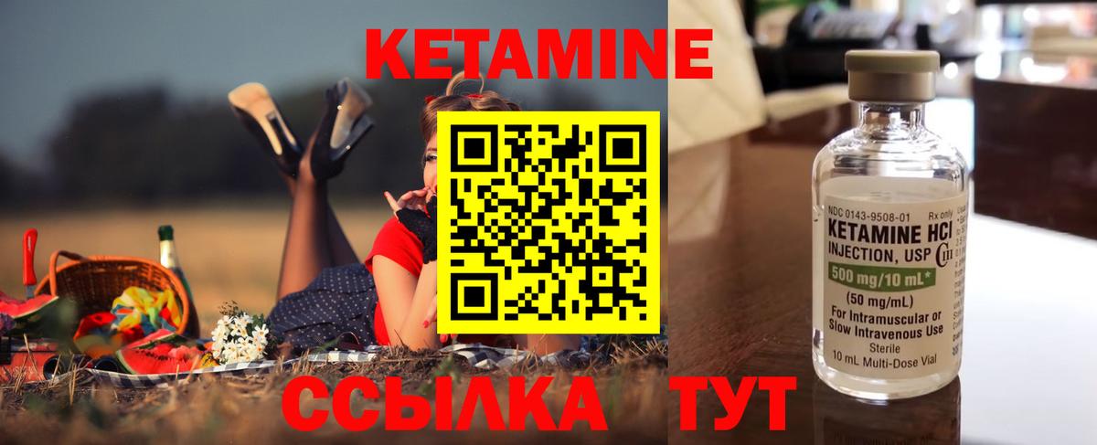 Кетамин ketamine  КЕТАМИН VHQ  гидра маркетплейс  Вход с VPN  Звенигород 