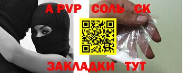 соль курить ск Кулебаки