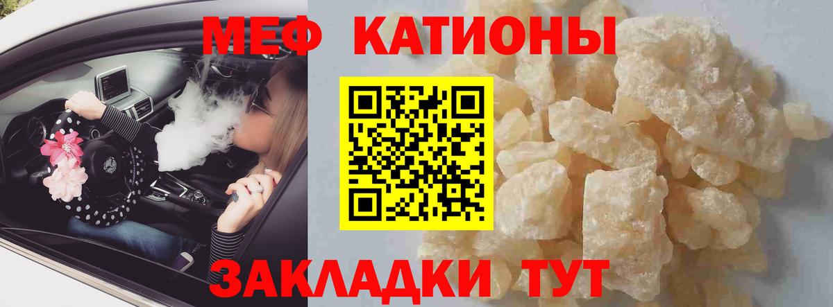Мефедрон кристаллы Звенигород