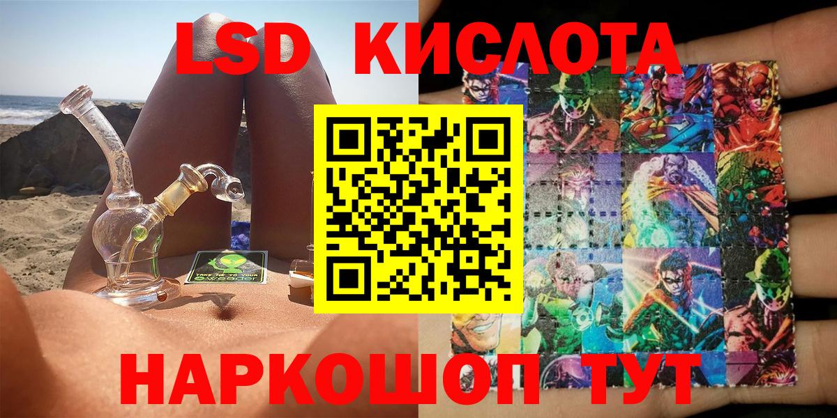 Марки 25I-NBOMe  Наркотические марки 1,8мг  Вход с VPN  Звенигород 