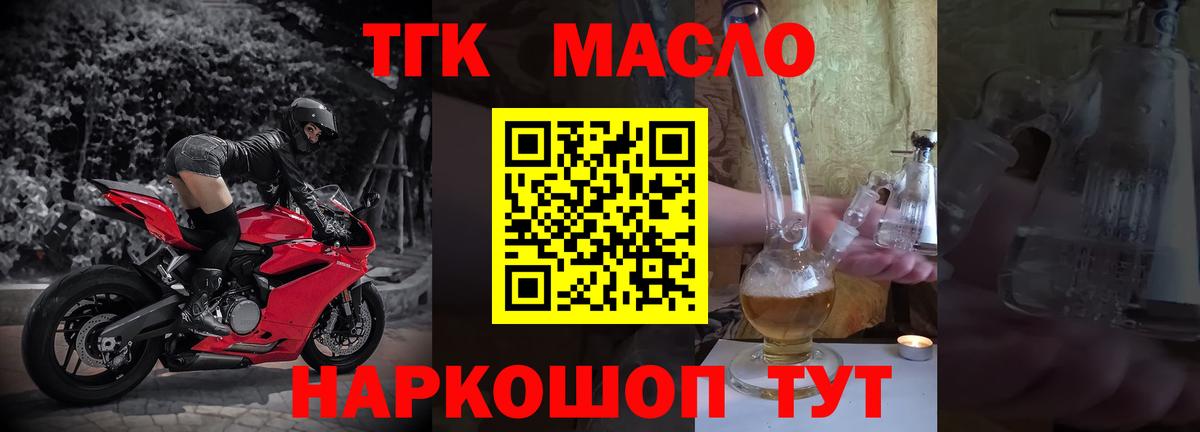 Дистиллят ТГК вейп с тгк Звенигород