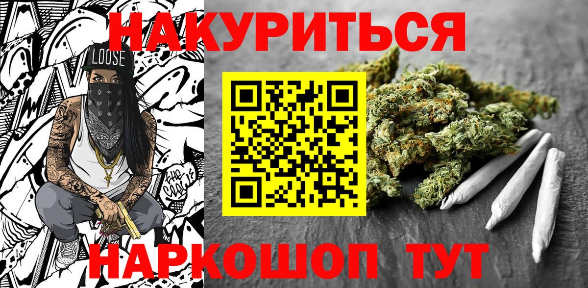 Бошки Шишки гибрид Звенигород